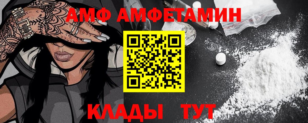 АМФЕТАМИН Premium  Вход с VPN  Амфетамин  Тамбов 