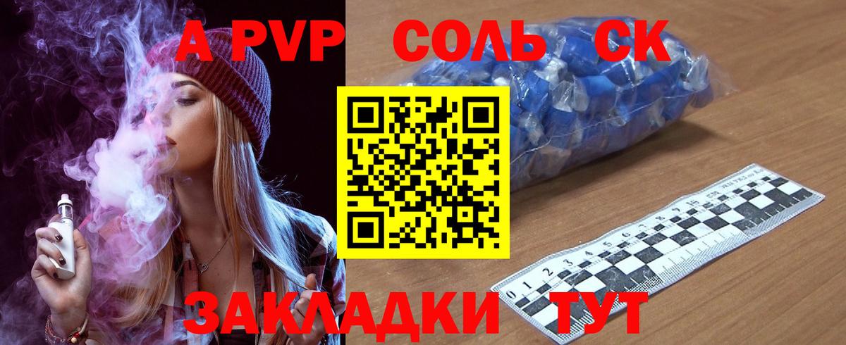 Alpha-PVP кристаллы  Alfa_PVP крисы CK  А ПВП  купить  сайты  Вход с VPN  Тамбов 