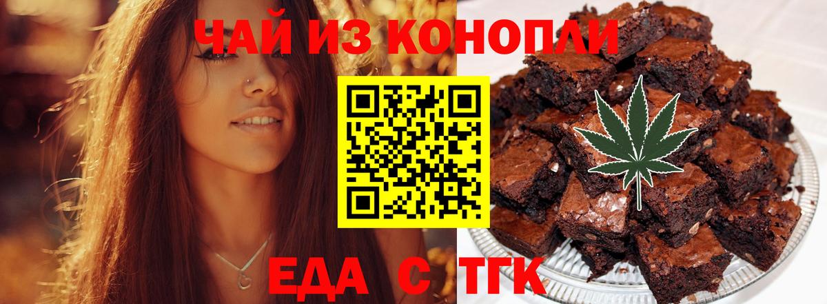 Тамбов  Печенье с ТГК марихуана  Вход с VPN 