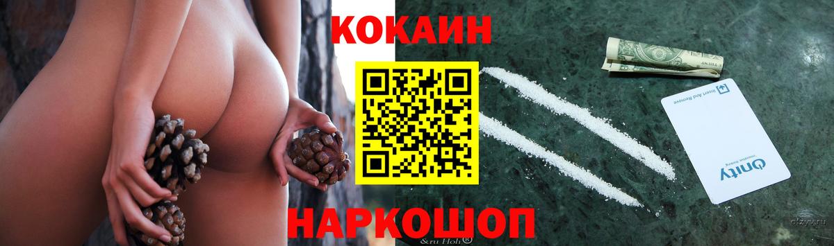 Тамбов  КОКАИН Колумбийский  Вход с VPN  Cocaine Боливия 