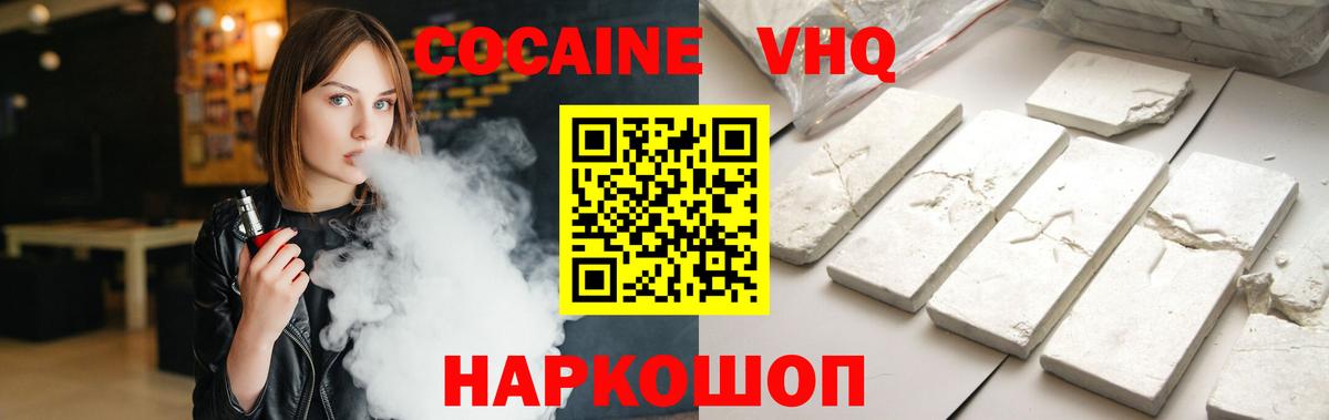 Кокаин 98% Тамбов
