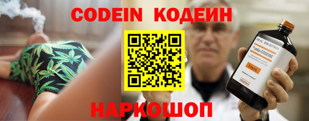 Тамбов  Кодеин напиток Lean (лин)  Кодеин напиток Lean (лин)  Вход с VPN 