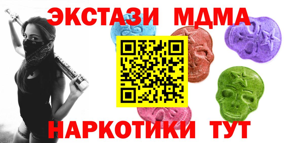Ecstasy 280 MDMA Тамбов