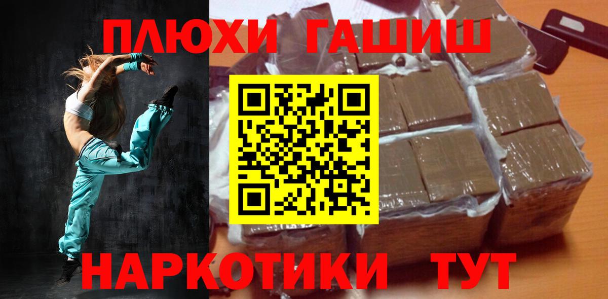 ГАШ AMNESIA HAZE  ГАШ индика сатива  Тамбов  Вход с VPN 