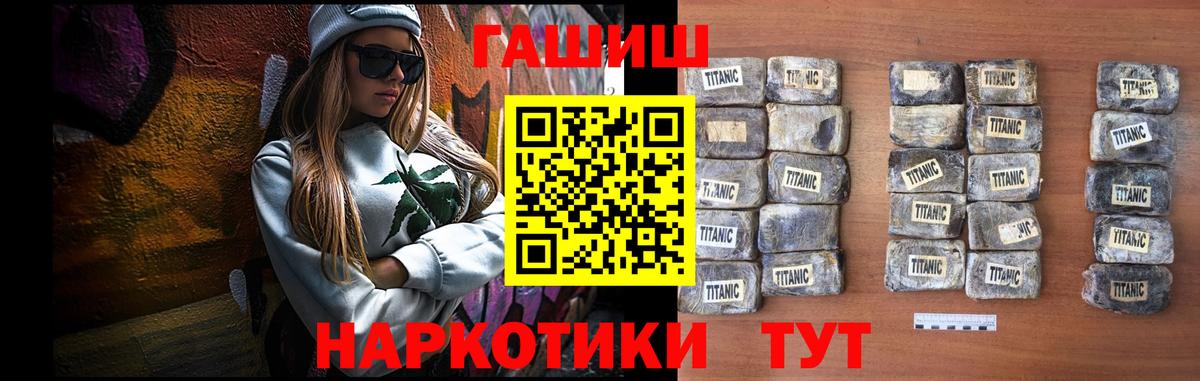 ГАШИШ Изолятор Тамбов
