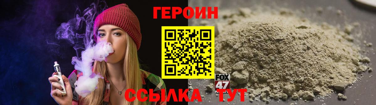 Героин хмурый Тамбов