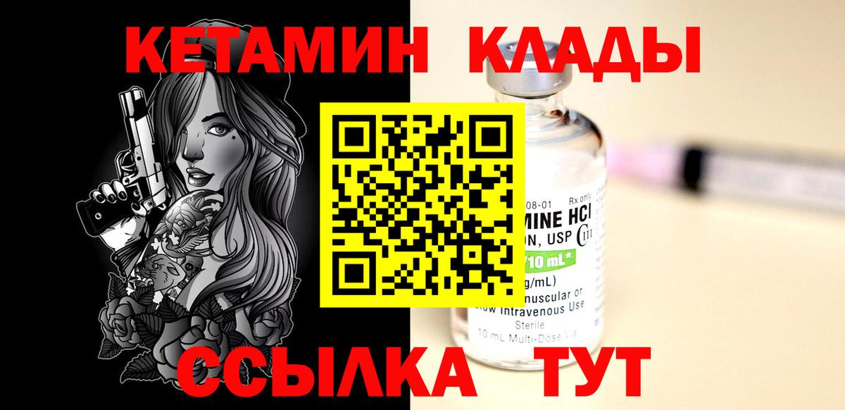 КЕТАМИН ketamine  Вход с VPN  КЕТАМИН VHQ  Тамбов 