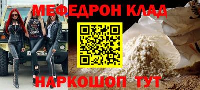 меф VHQ Малоярославец