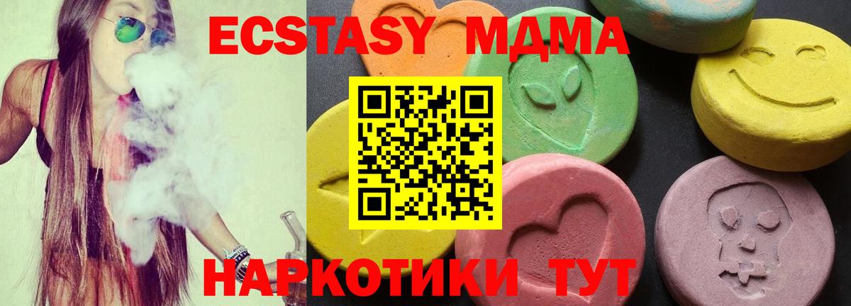 Тамбов  MDMA молли  МДМА  МДМА молли  Вход с VPN 