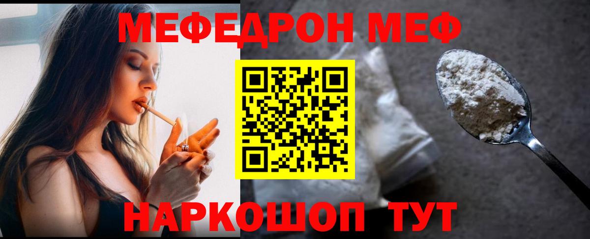МЕФ мяу мяу  как найти закладки  Тамбов  МЯУ-МЯУ мука  Вход с VPN  МЯУ-МЯУ  Мефедрон 