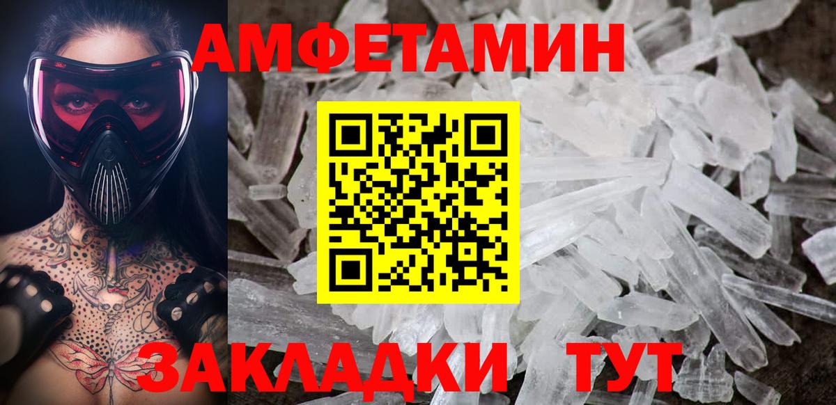 МЕТАМФЕТАМИН пудра Тамбов
