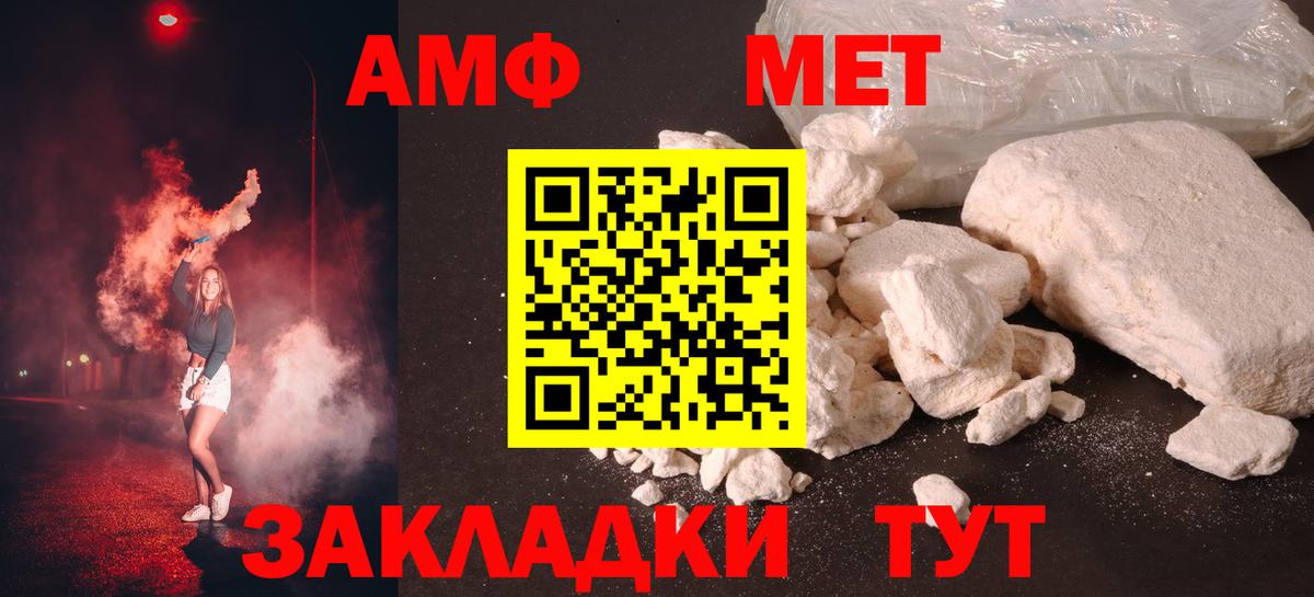 Первитин пудра  Вход с VPN  Тамбов  МЕТАМФЕТАМИН  Первитин пудра 