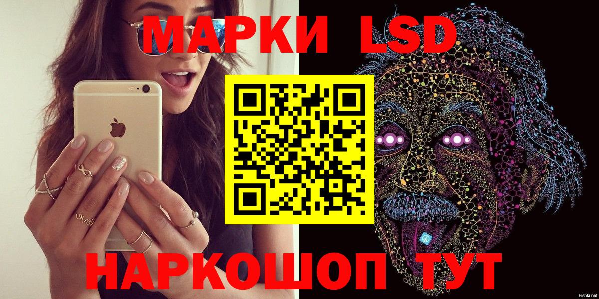 где продают   Марки 25I-NBOMe 1500мкг  Вход с VPN  Тамбов 