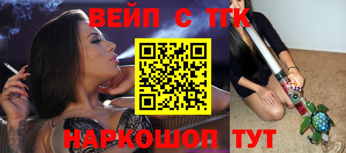 Тамбов  Дистиллят ТГК концентрат  Вход с VPN 