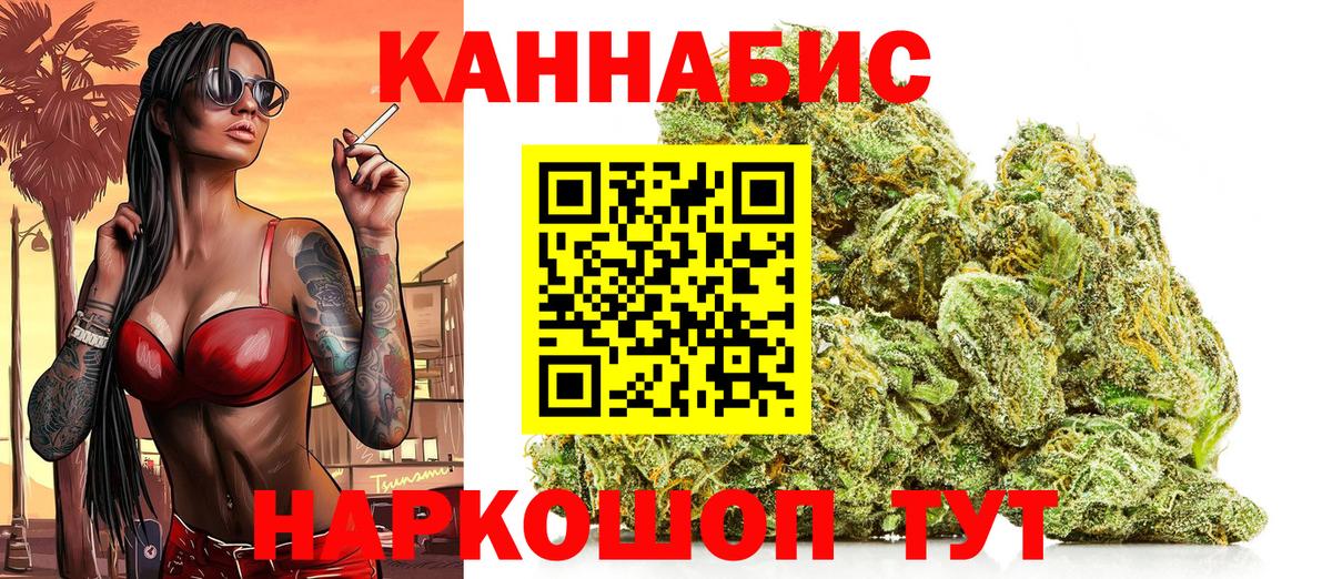 Канабис Bruce Banner Тамбов